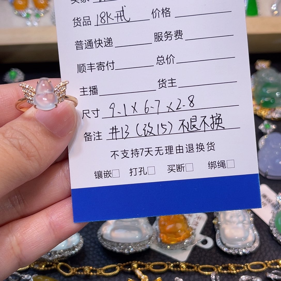 翡翠18K金镶嵌戒指钦***雨葫芦戒指