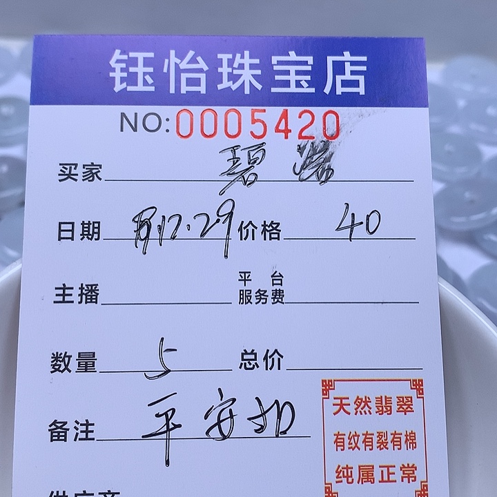 碧***落翡翠散珠天然翡翠