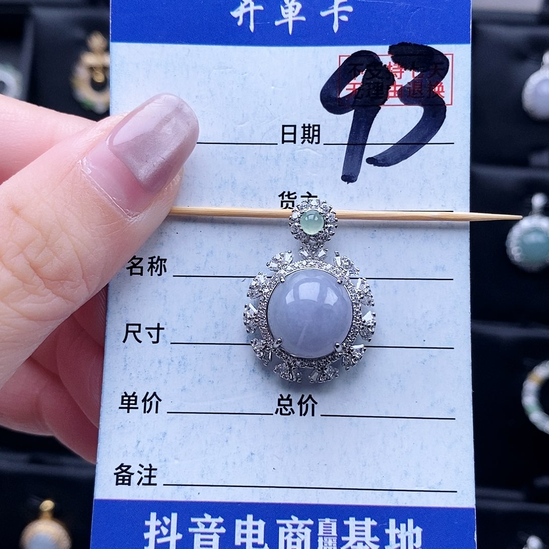 翡翠未镶嵌戒指吊坠