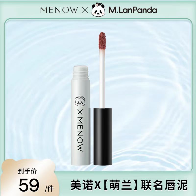 美诺萌兰丝绒柔雾唇泥唇釉达播