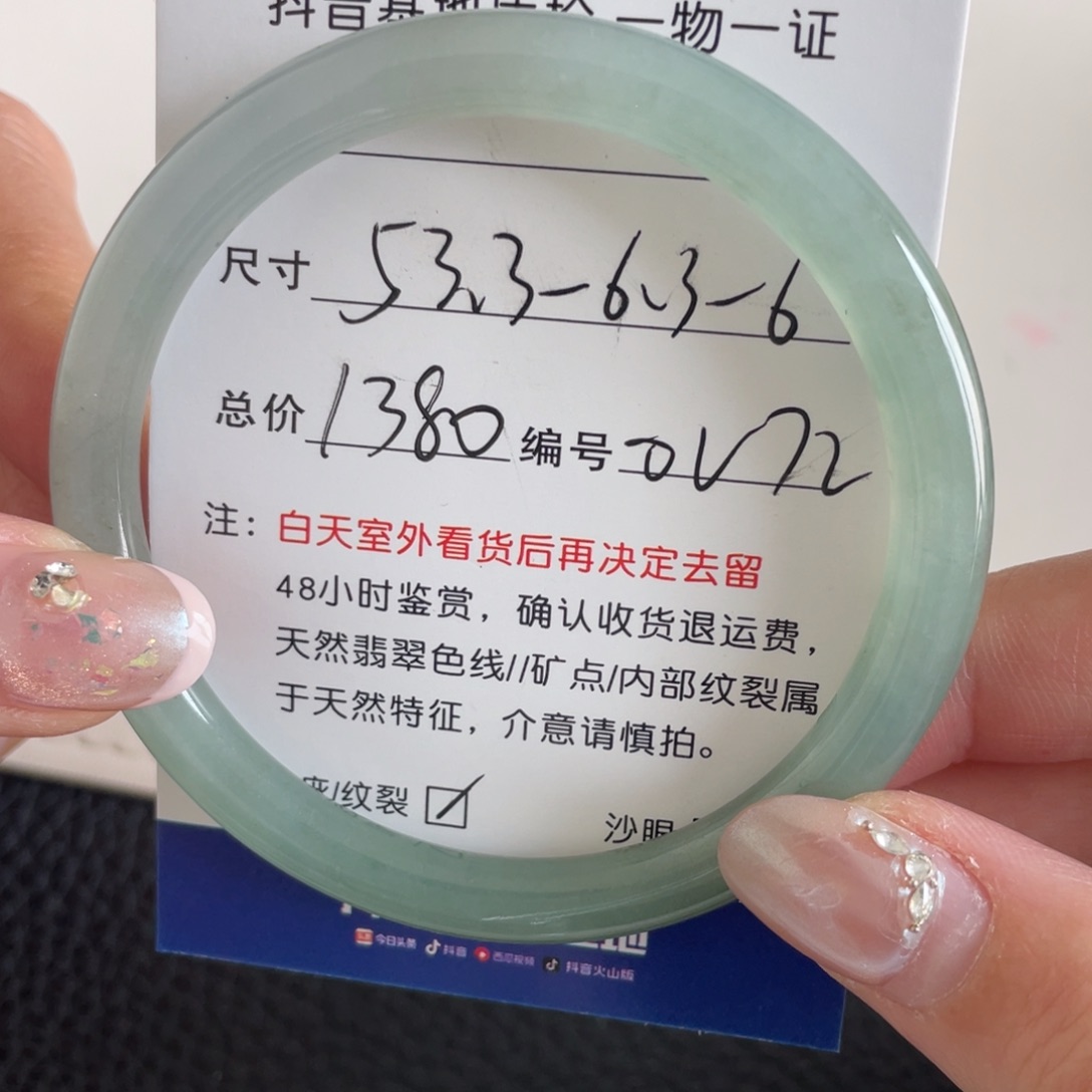 翡翠未镶嵌手镯翡翠手镯