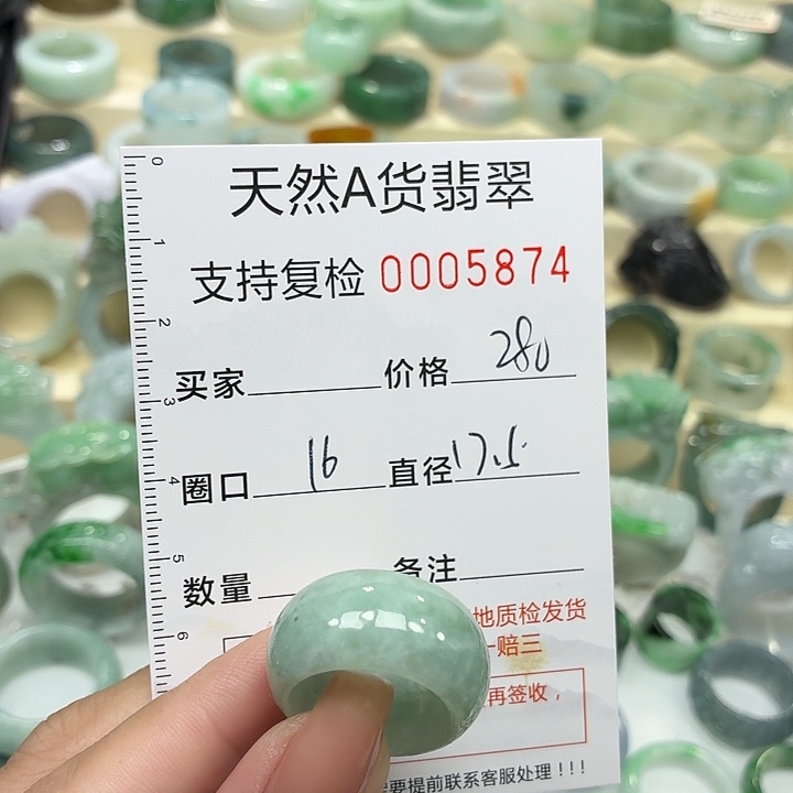 翡翠未镶嵌戒指戒指