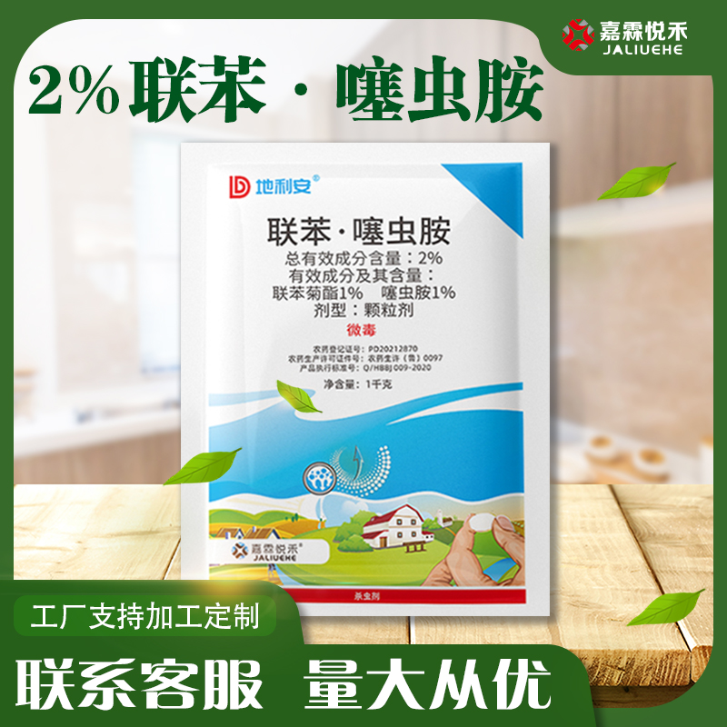 2%联苯噻虫胺杀虫颗粒剂地下地上害虫杀虫剂韭菜韭蛆撒施工厂直发