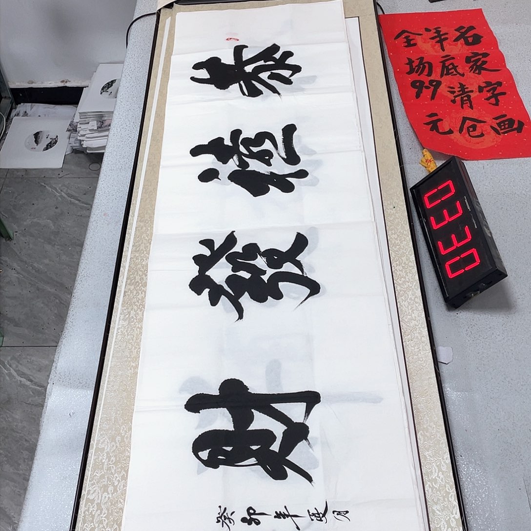 书法书法作品欣赏