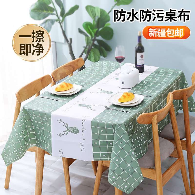 西邮哥【新疆包邮】北欧风餐桌布防水防油防烫网红桌布风茶几桌垫