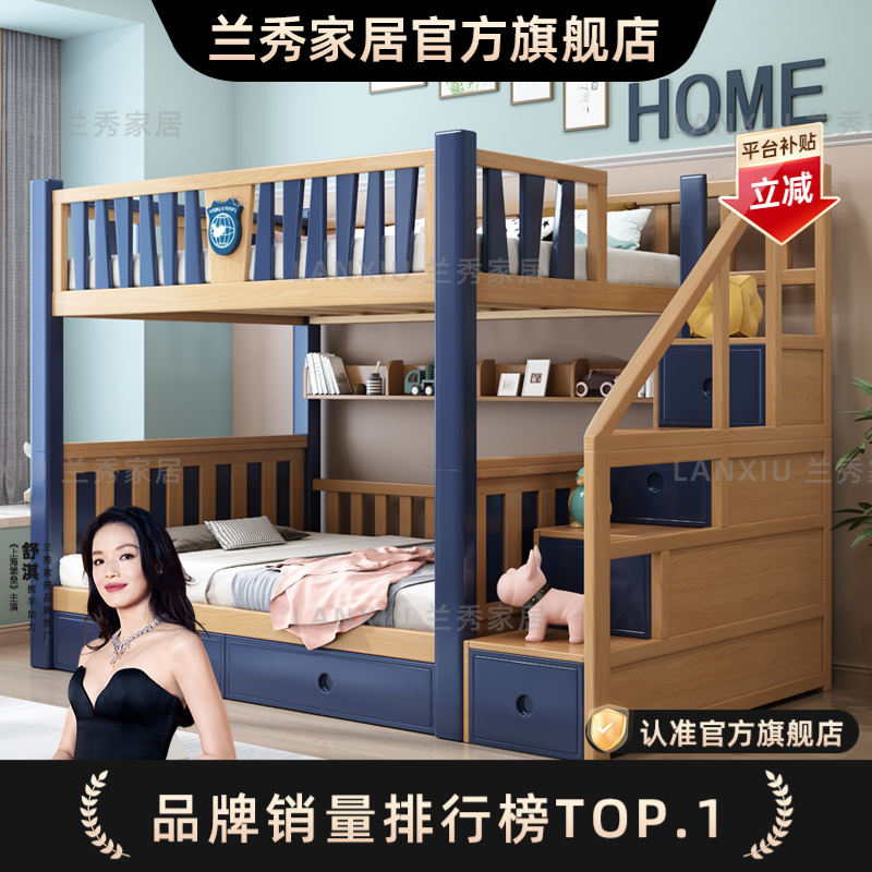 LANSHOME/兰秀家居落叶木上下床高低子母床双层床家用简约学生床