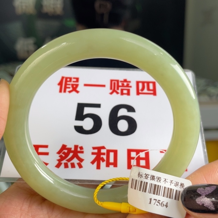 和田玉手镯未镶嵌微瑕