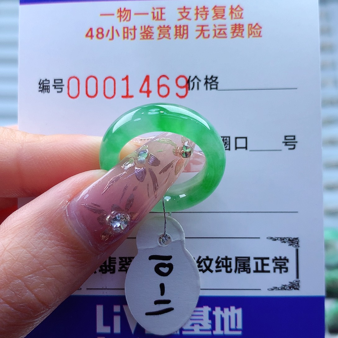 翡翠未镶嵌戒指缅甸