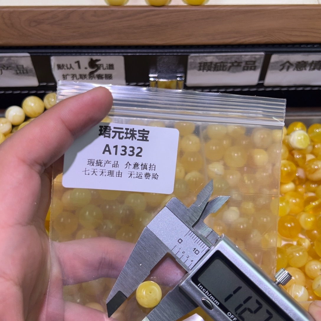 蜜蜡未镶嵌裸石1332