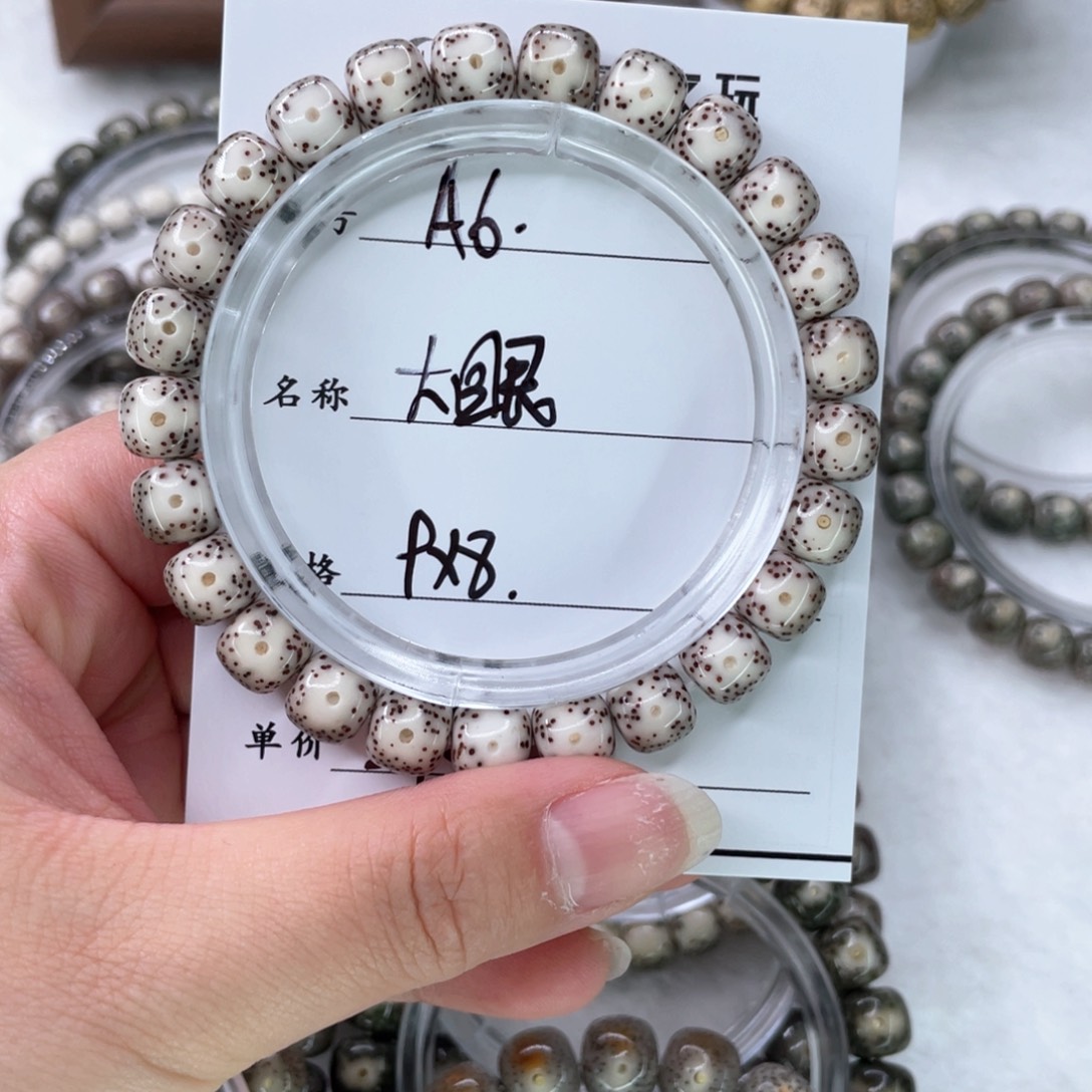 手串星月菩提6大眼