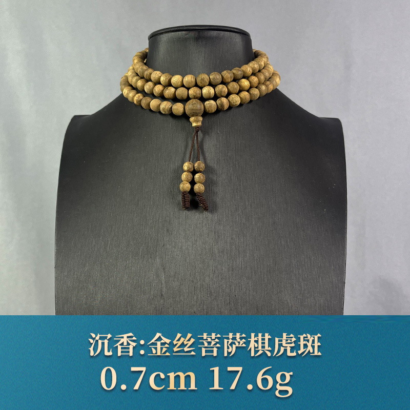 78613 金丝菩萨棋虎斑 沉香