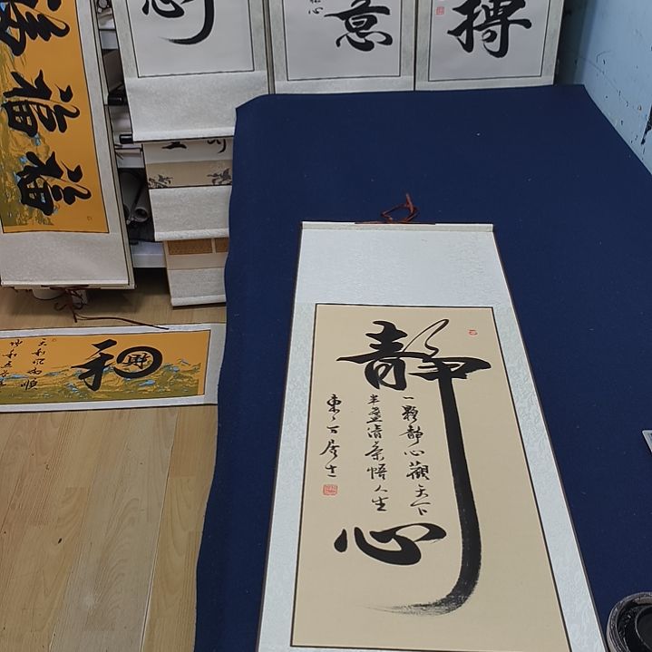 静心仿古束缚定制书法作品