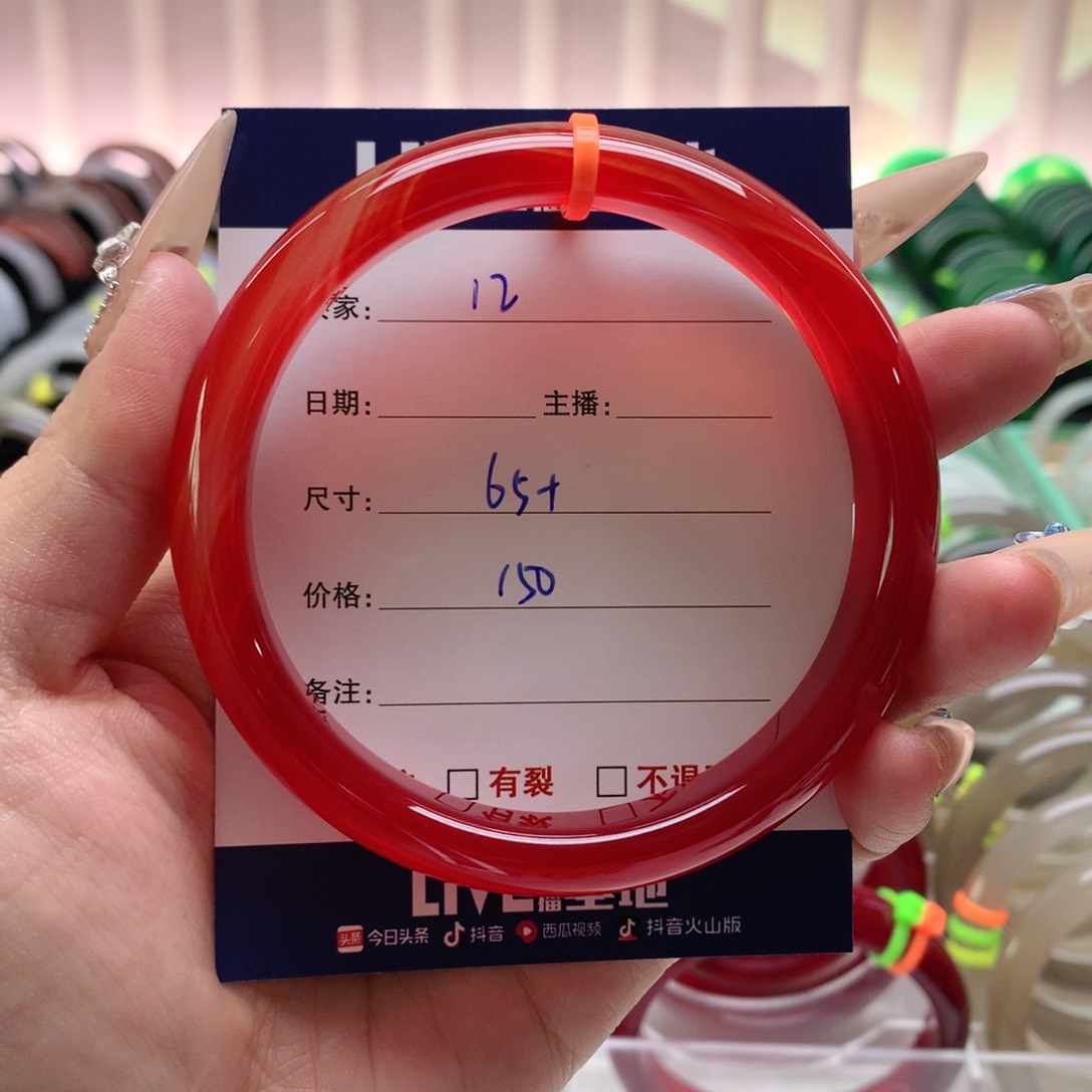 玛瑙/玉髓手镯未镶嵌一***笑12