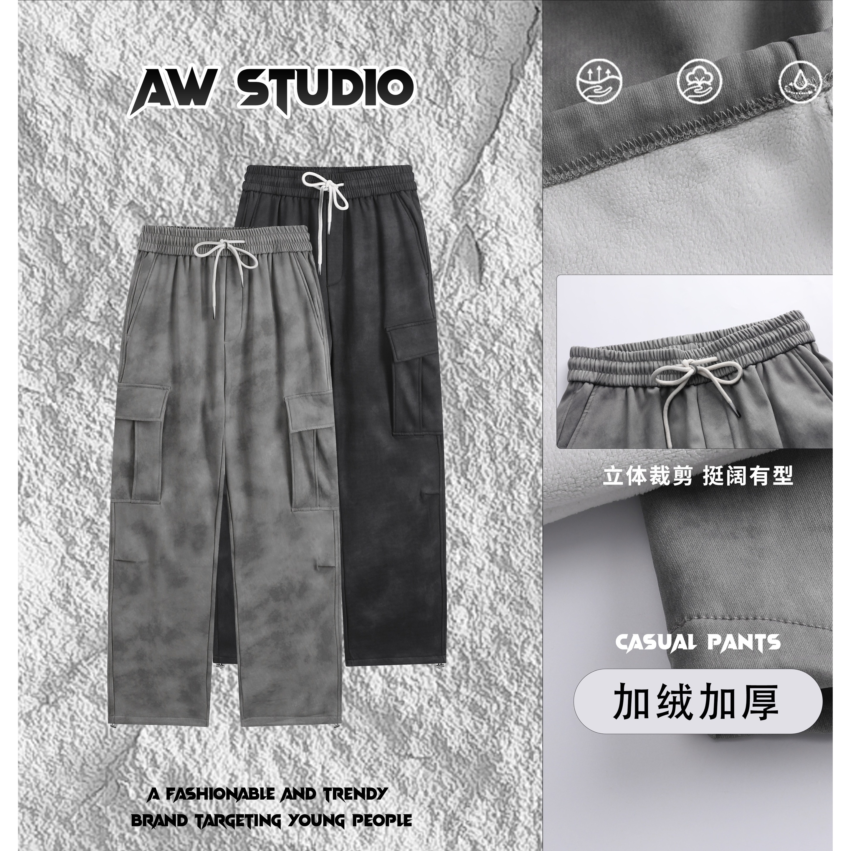 AW『御寒』冬季加绒加厚直筒伞兵裤.洗水扎染宽松保暖长裤Z-59501