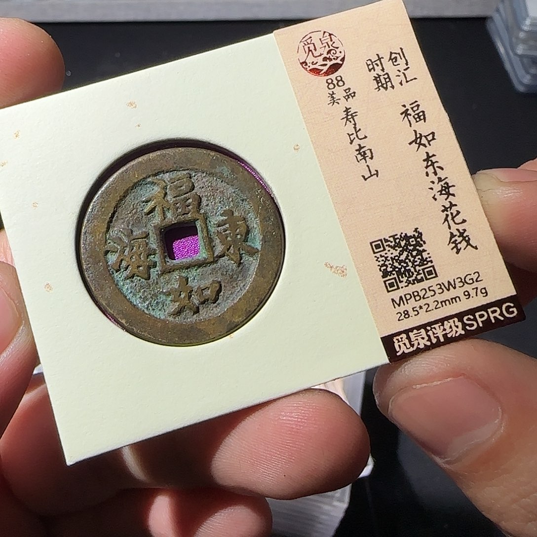 铜福如东海88888888888