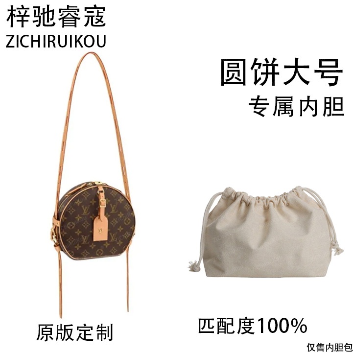 A009适用于圆饼大号20cm的内胆单肩包