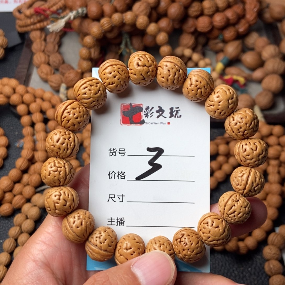 懒***我野生小桃核14尺3号