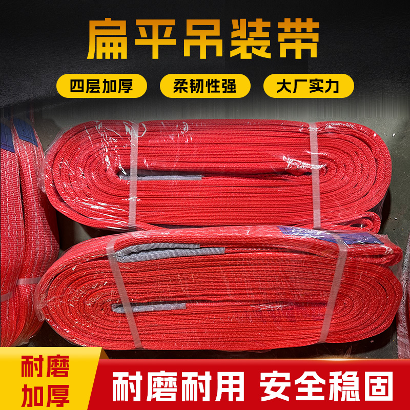 吊装带国标红色四层5吨垂直标准吊装带吊车吊装带