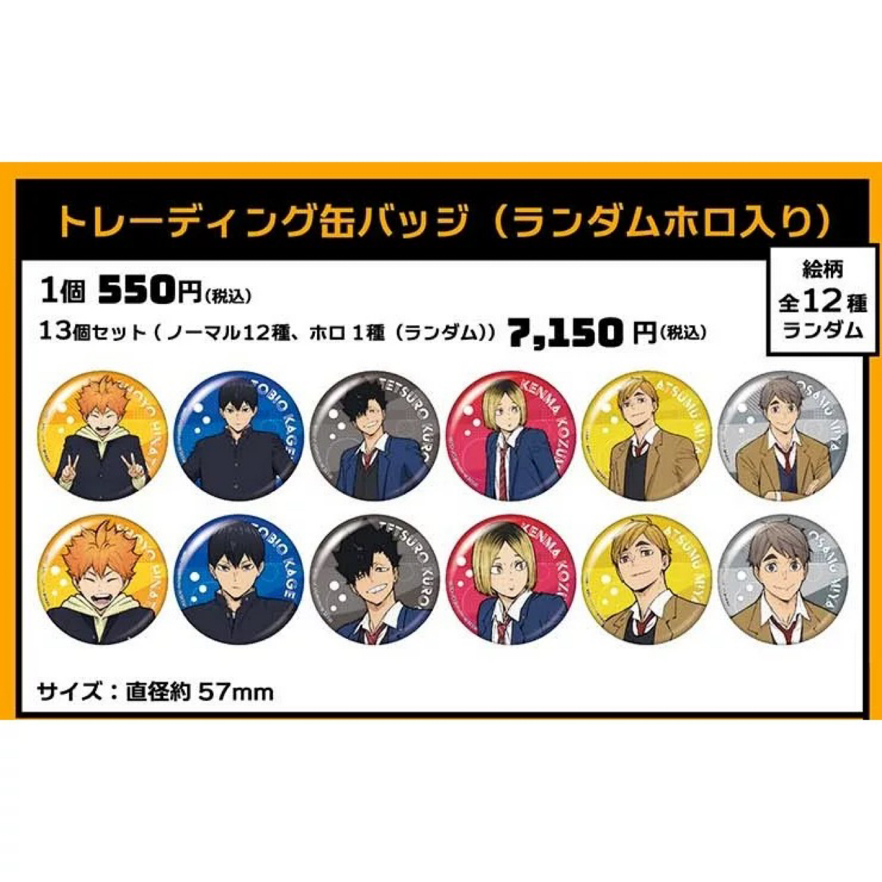 排球少年水族馆吧唧