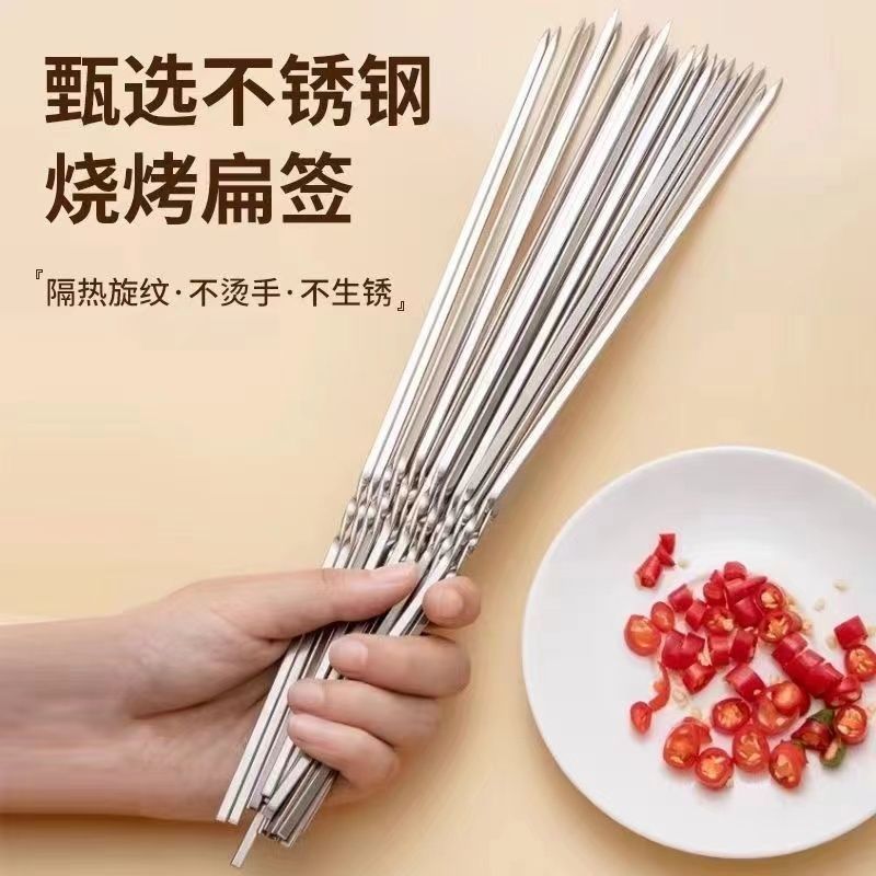 不锈钢烧烤签扁签户外羊肉串烤肉签子钢签铁签圆签全套工具烧烤针