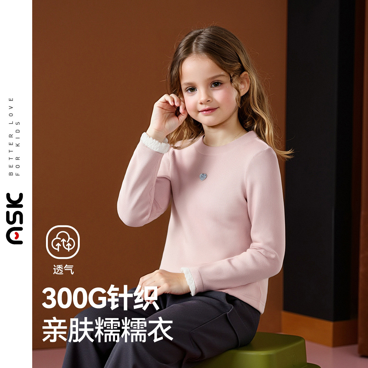 ASK JUNIOR长袖T恤2025秋季小童蕾丝木耳边女童烫钻打底衫上衣家