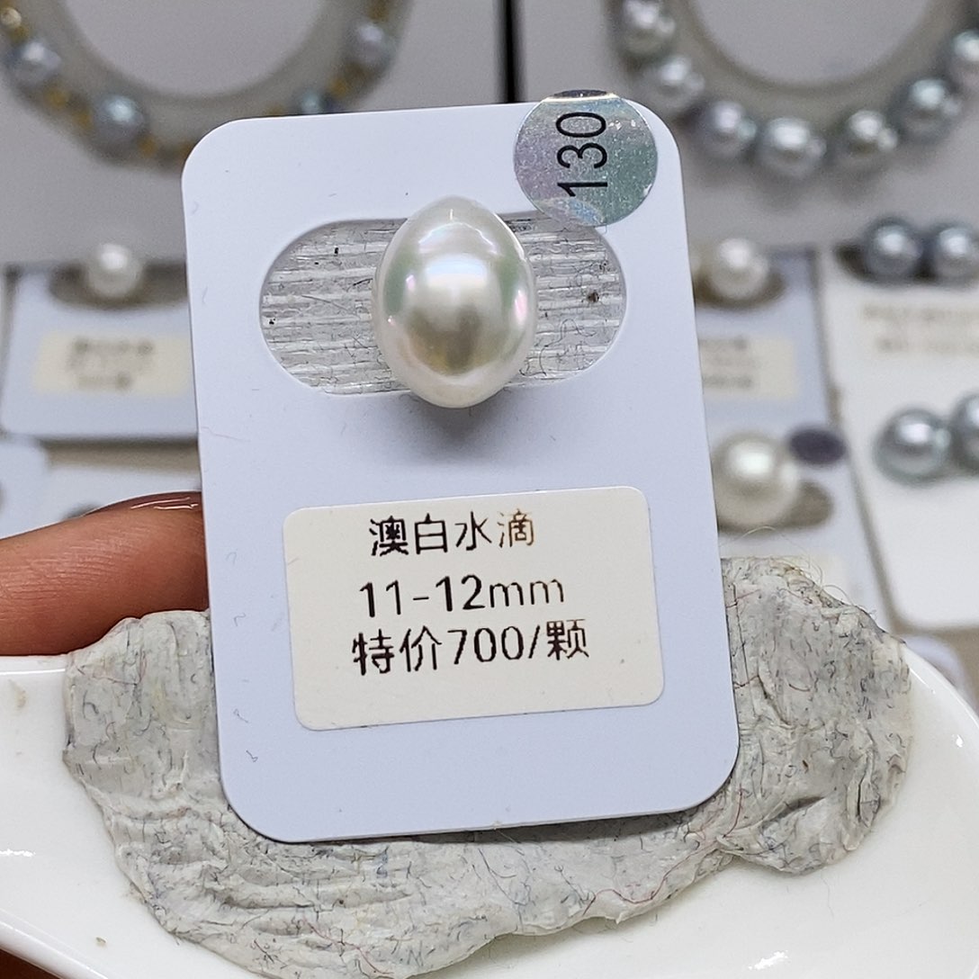 未镶嵌11➕澳白特价不退换海水珍珠