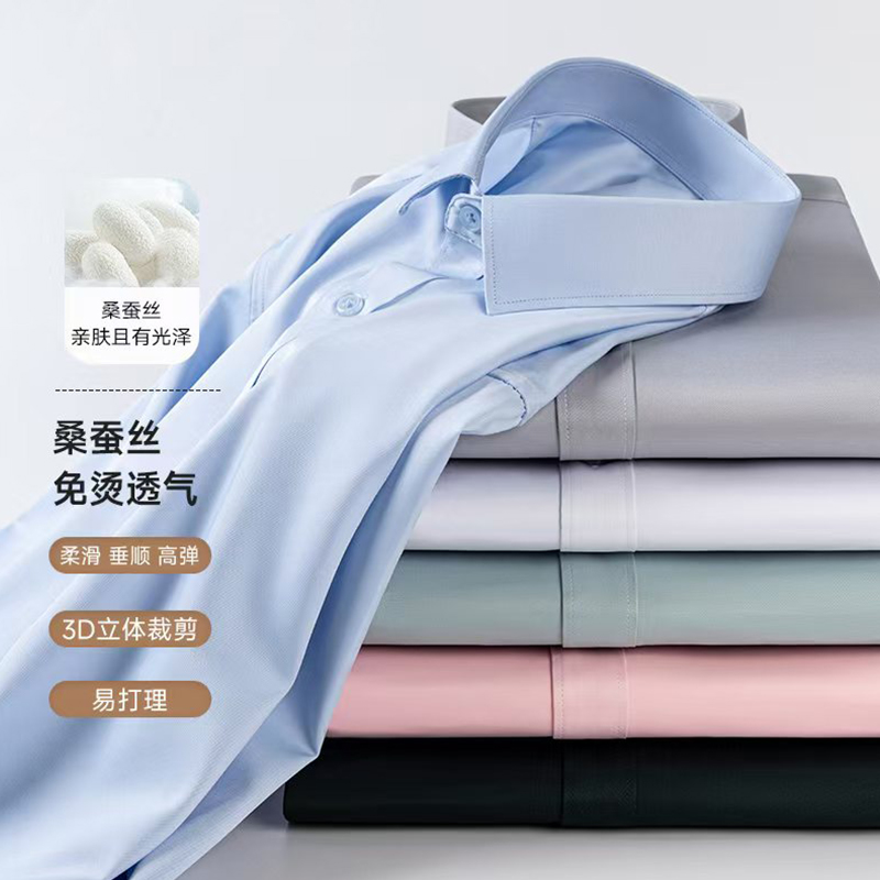 【2件装桑蚕丝】高品质衬衫免烫男长袖秋天剪标方领衬衫男装休闲