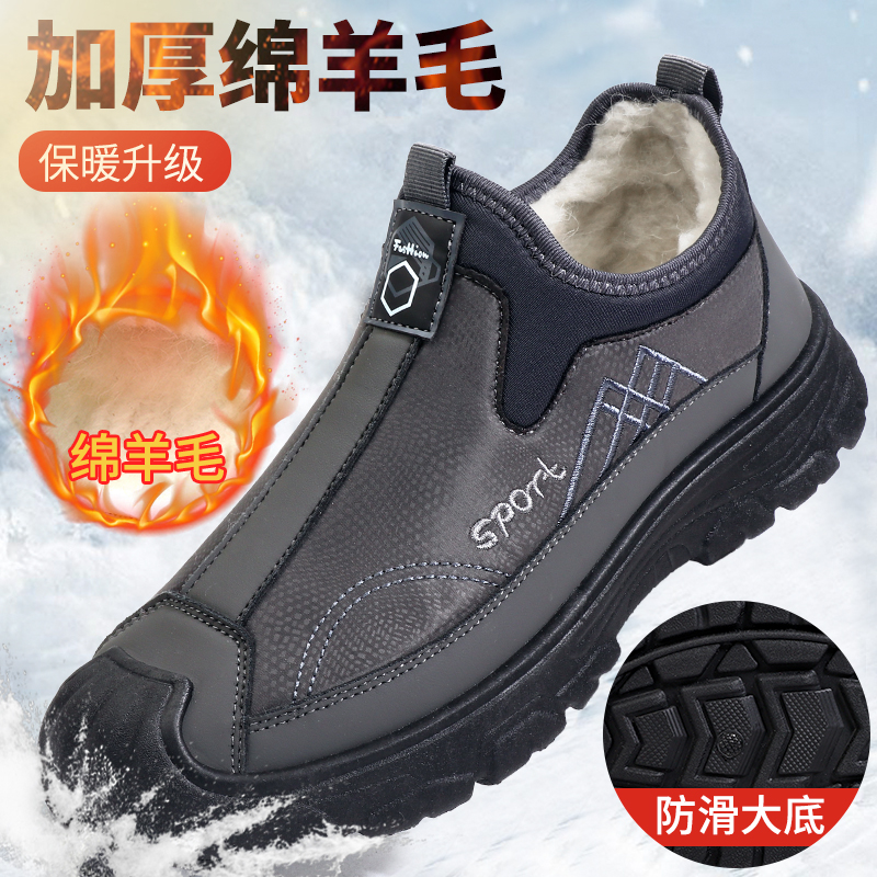 2025冬季绵羊毛老北京男棉鞋加绒保暖男士休闲鞋爸爸鞋