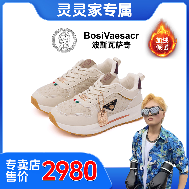 【灵灵家】男女同款Bosi Vaesacr波斯瓦萨奇秋冬加绒款厚底时尚鞋