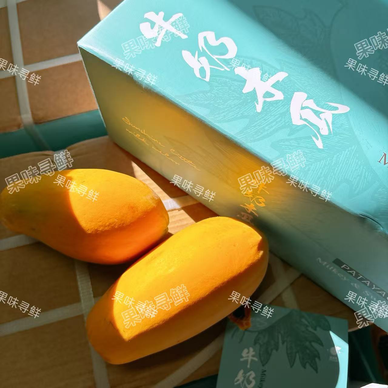 张果果 树熟 牛奶木瓜  净重4.7斤~5.1斤 毛重6.5斤左右