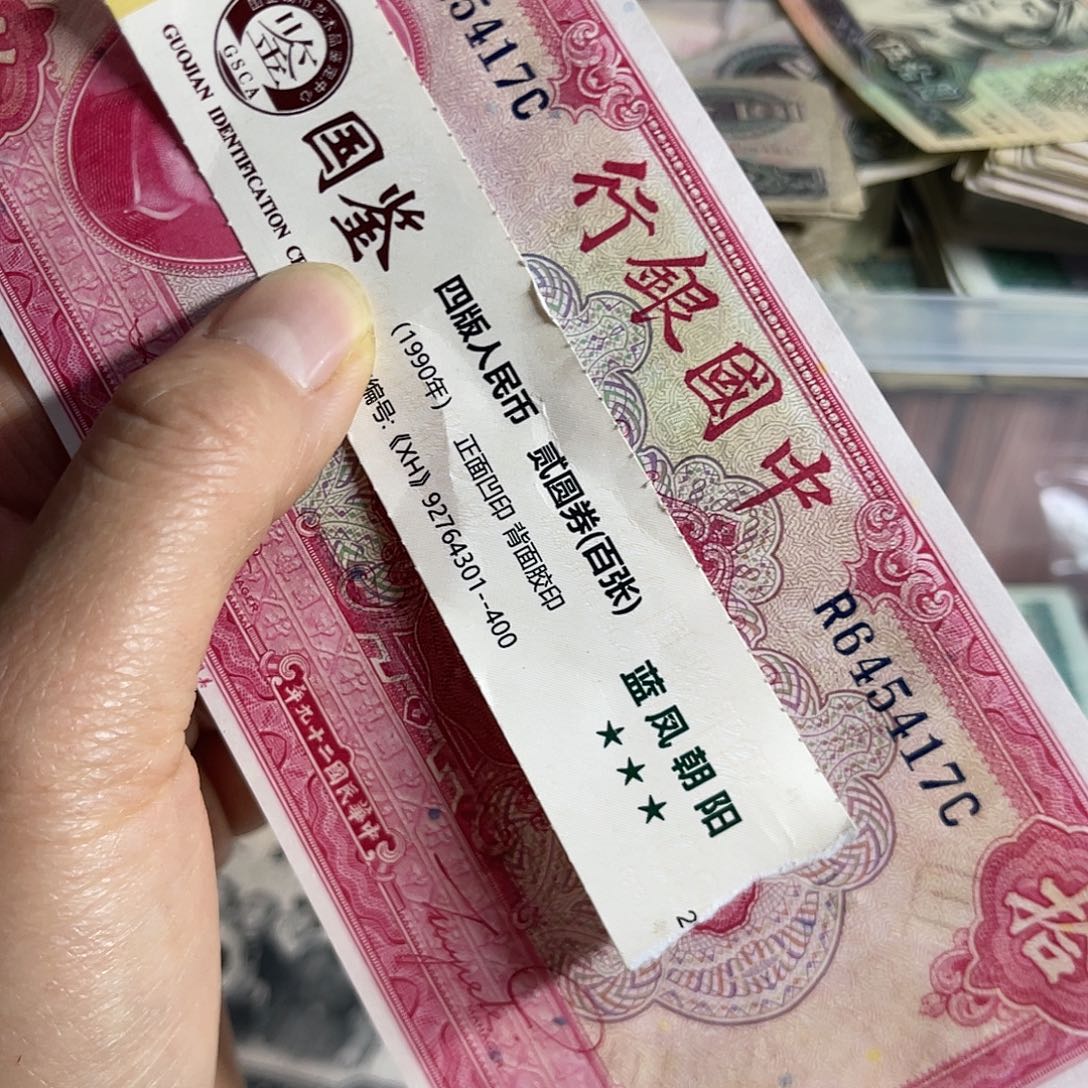 退市钱原图发货一张