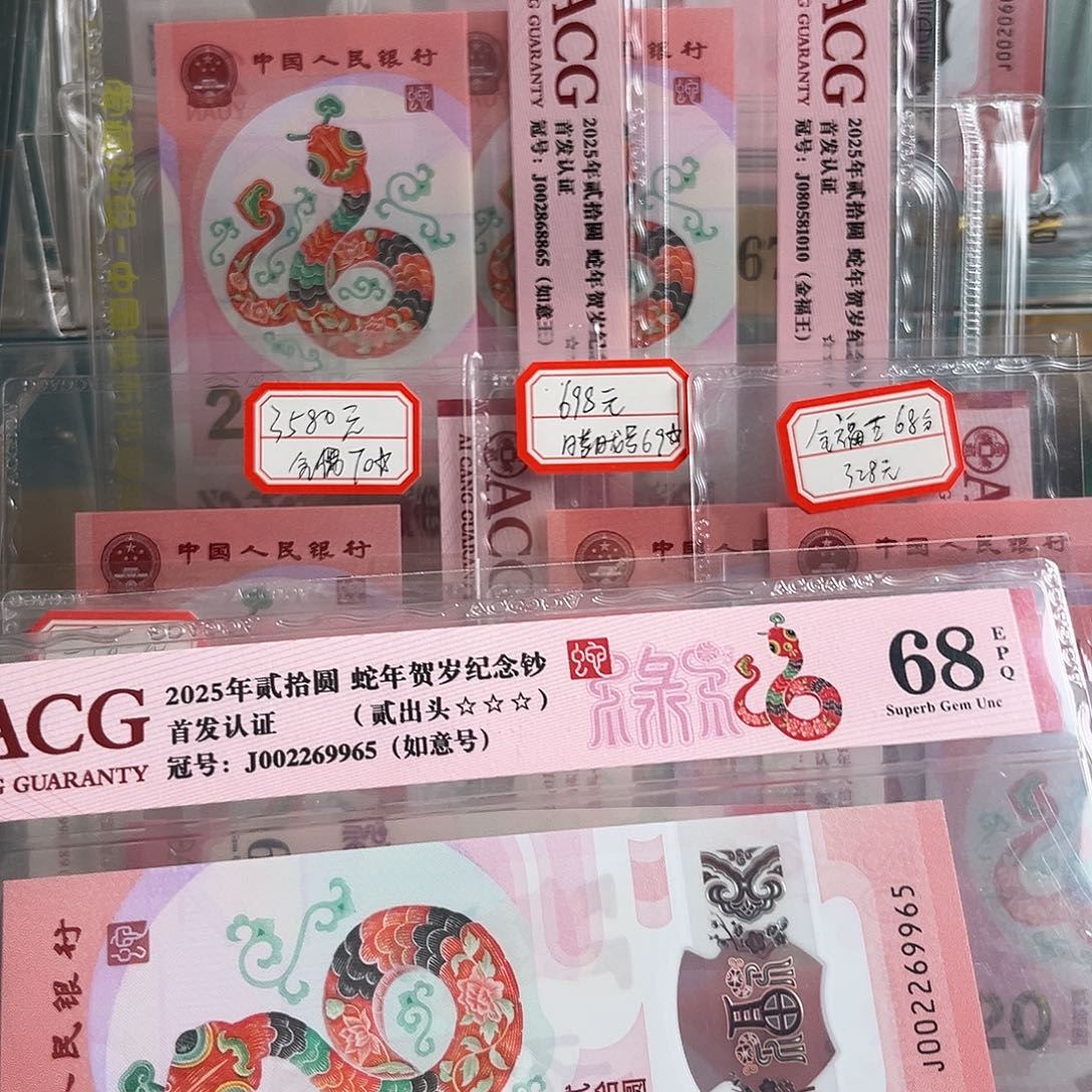 002269965单张如意号68分