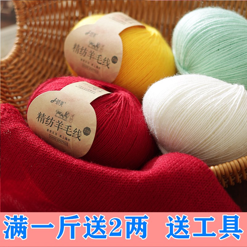 100%羊毛线238柔软亲肤不扎身手工编织毛线毛衣毛线粗毛线手编