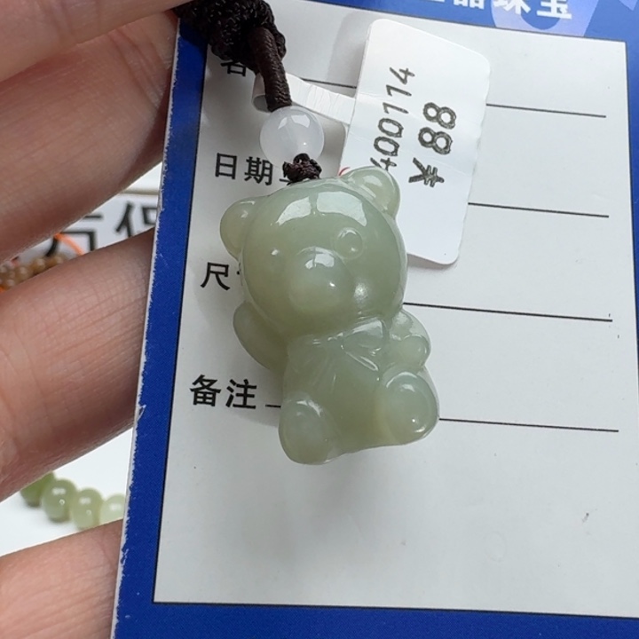 和田玉吊坠(赠链)未镶嵌