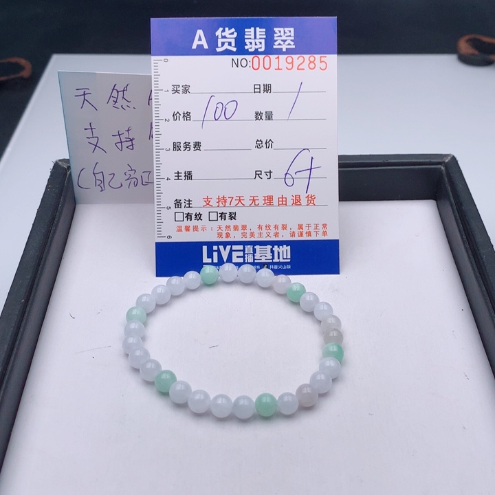 翡翠未镶嵌手链多样性