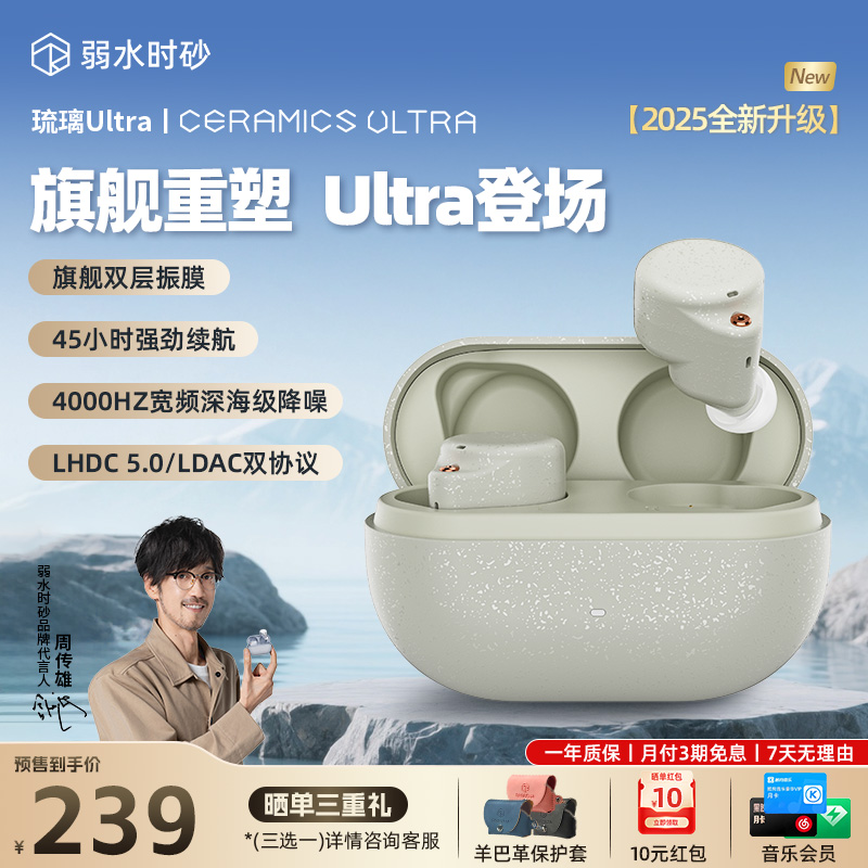 弱水时砂琉璃ultra无线蓝牙耳机2025最新款主动降噪运动游戏-直播