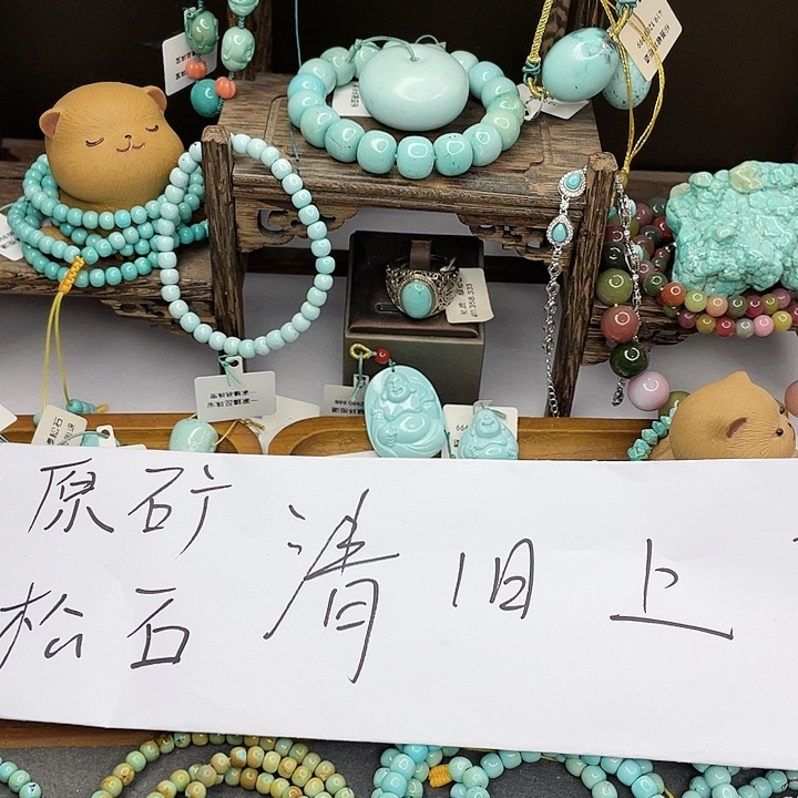绿松石珠宝奇石未镶嵌