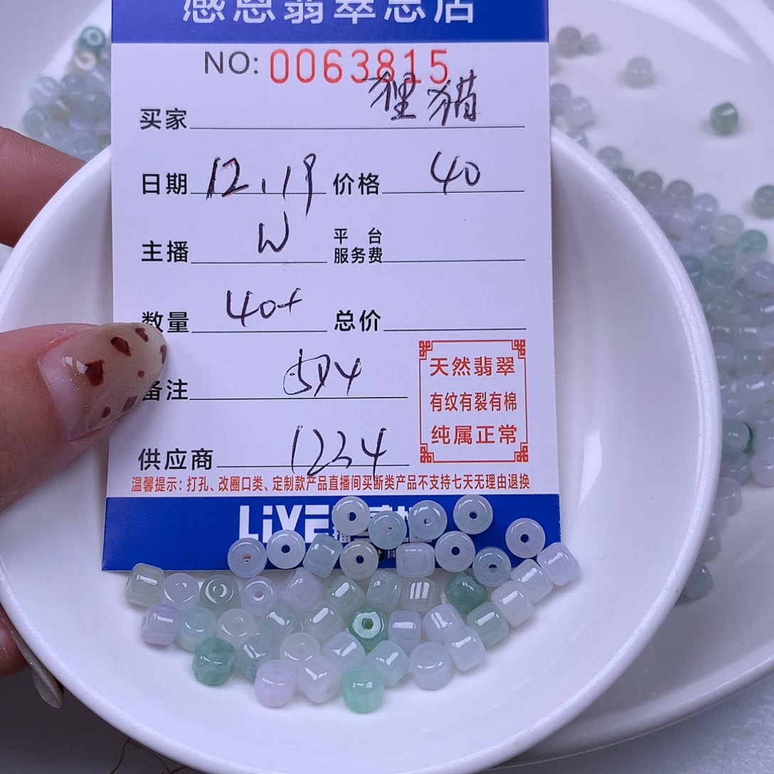 狸***娟翡翠未镶嵌手链翡翠