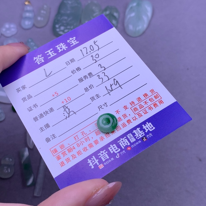 未镶嵌挂件翡翠L****2