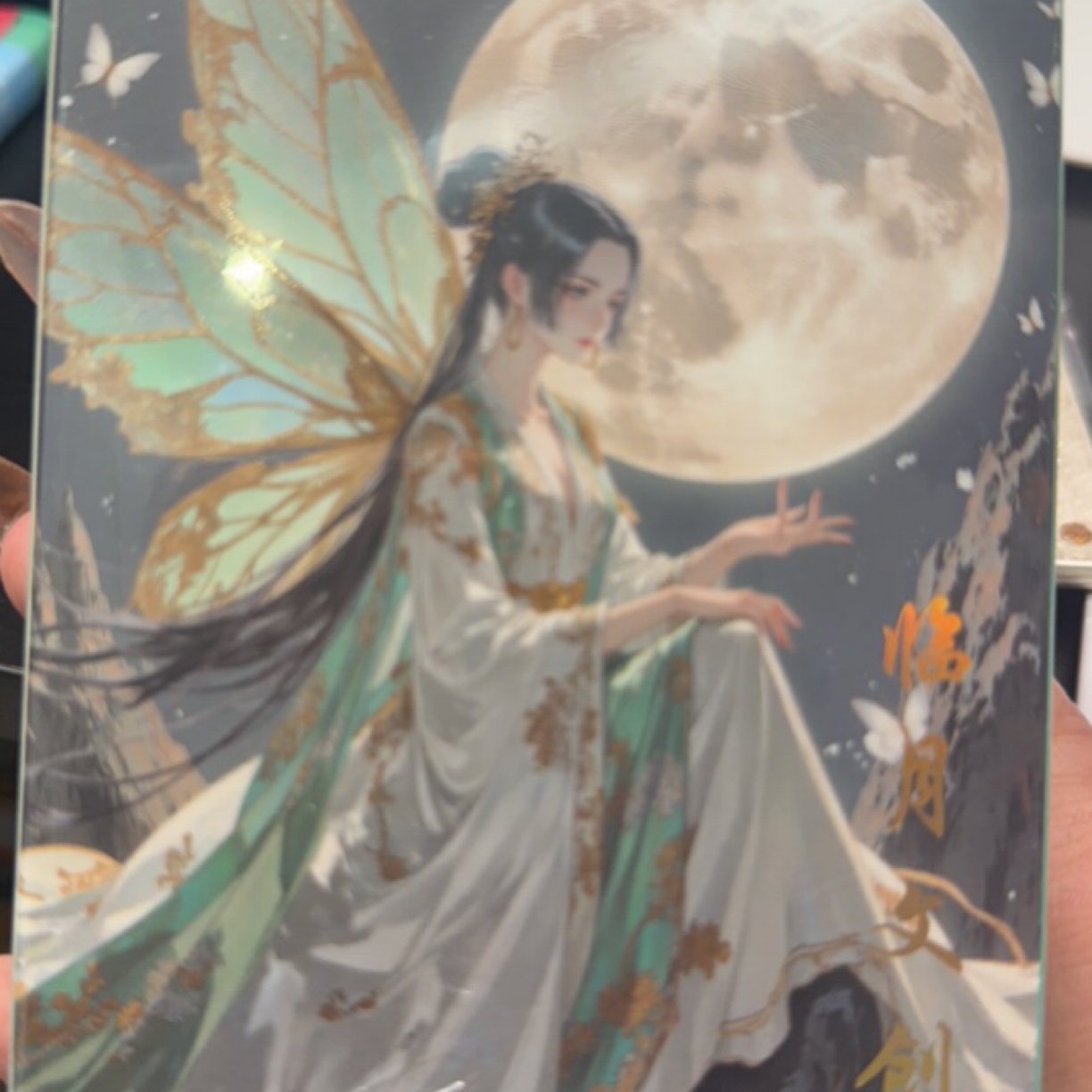 临月金属 （纯拿金属）
