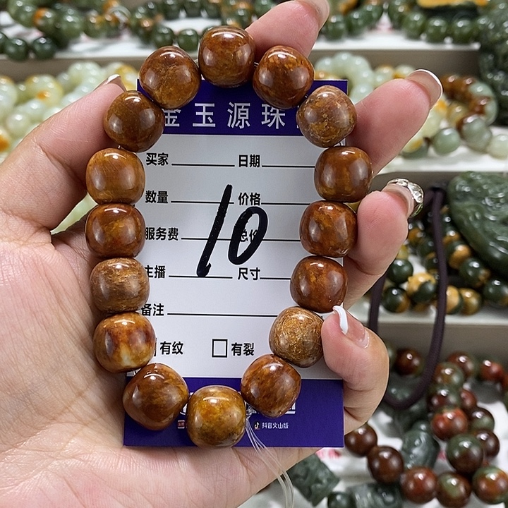 布***8手链未镶嵌透闪石质玉微瑕