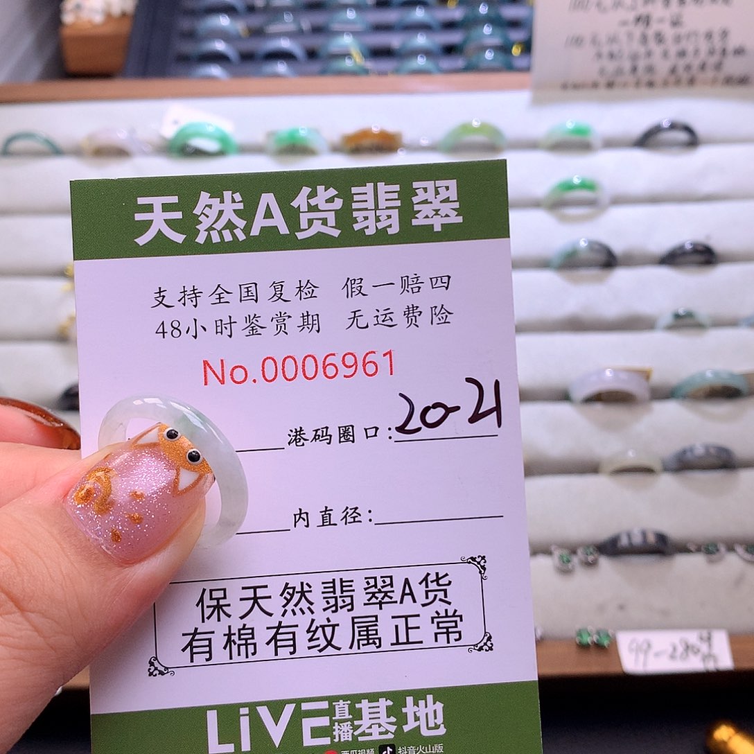 空***白翡翠戒指未镶嵌翡翠