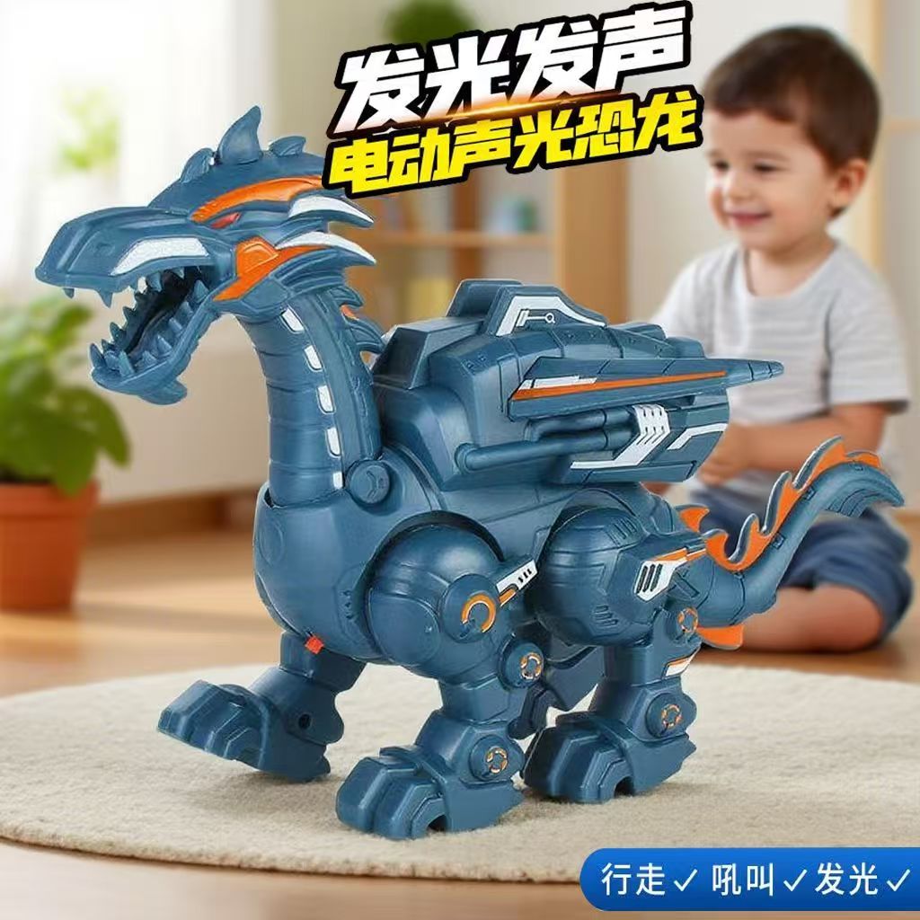 会走路发光带音乐电动霸王龙机械恐龙玩具