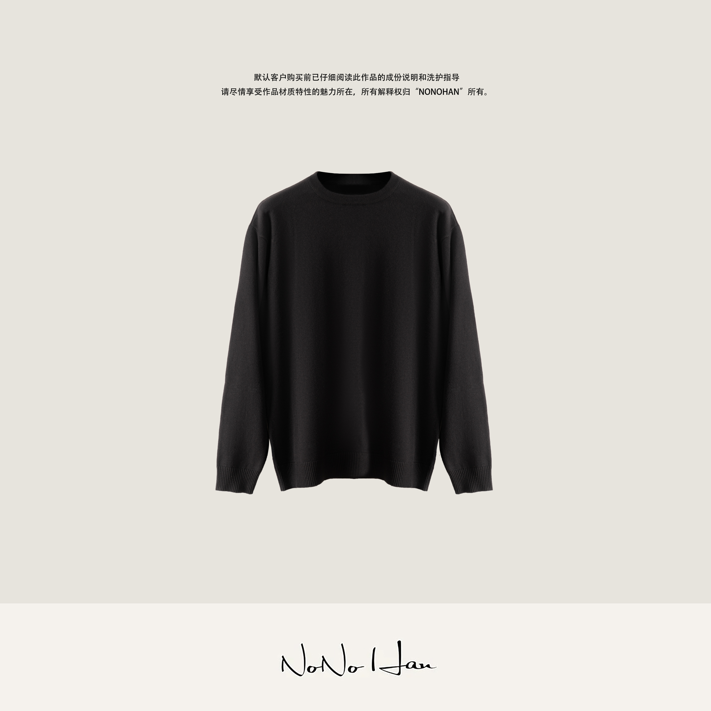 NONOHAN【小众潮牌设计师】25FW针织秋冬毛衣百搭6006