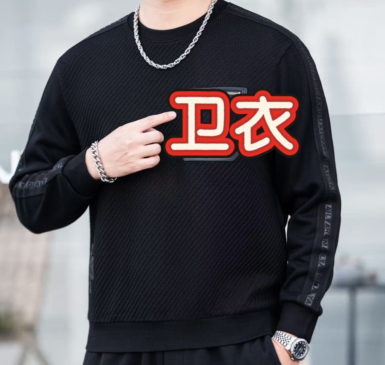 【编号080-149】2025新款秋冬款男士休闲时尚百搭轻奢卫衣