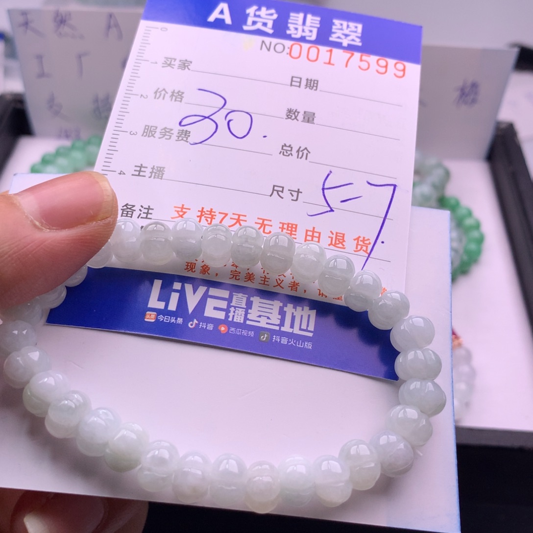 翡翠未镶嵌手链多样性发货