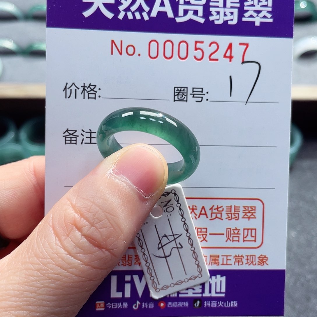 翡翠戒指未镶嵌戒指
