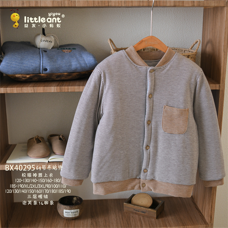 益友小蚂蚁2025新款大码三层校服神器上衣棉袄棉服