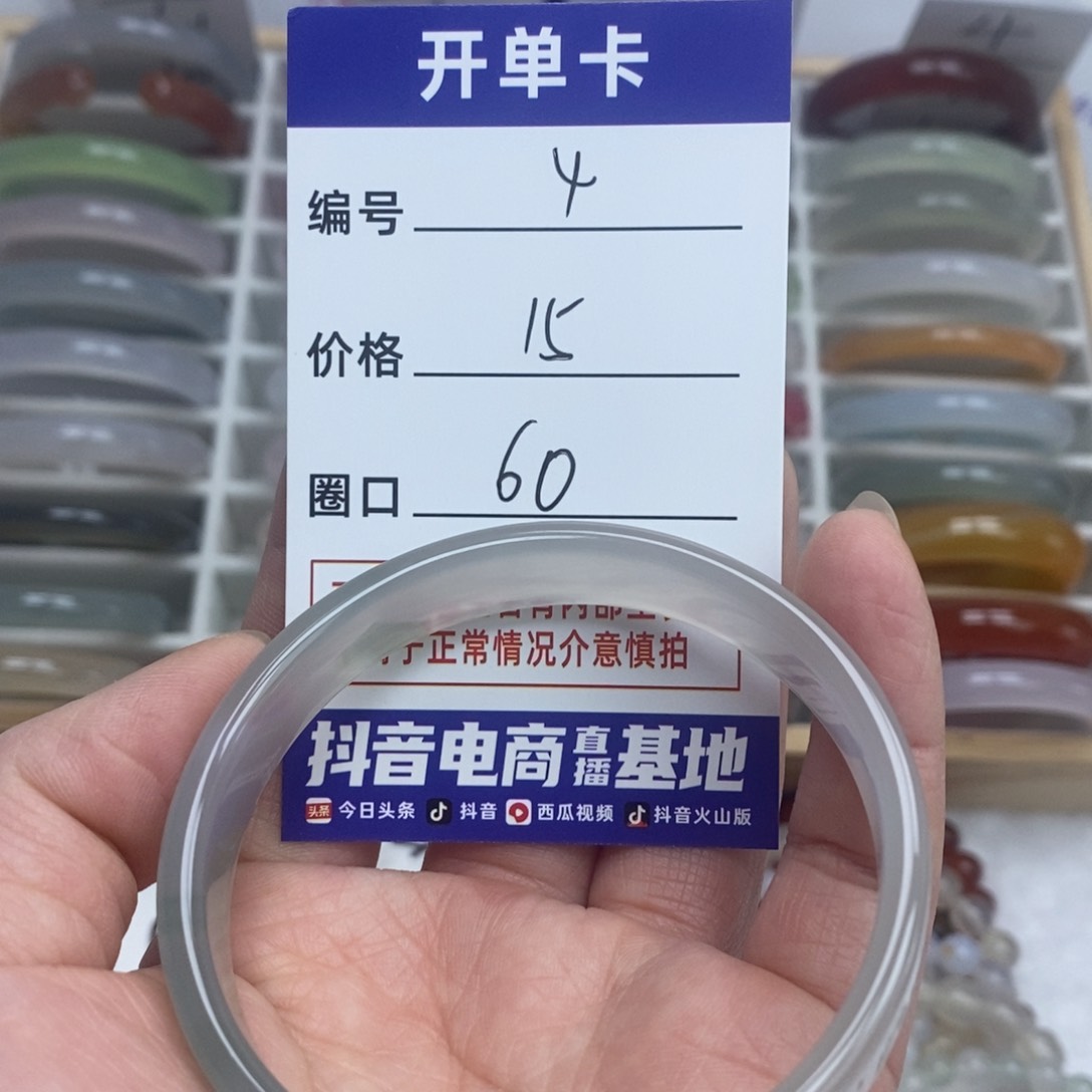 玛瑙/玉髓手镯未镶嵌4