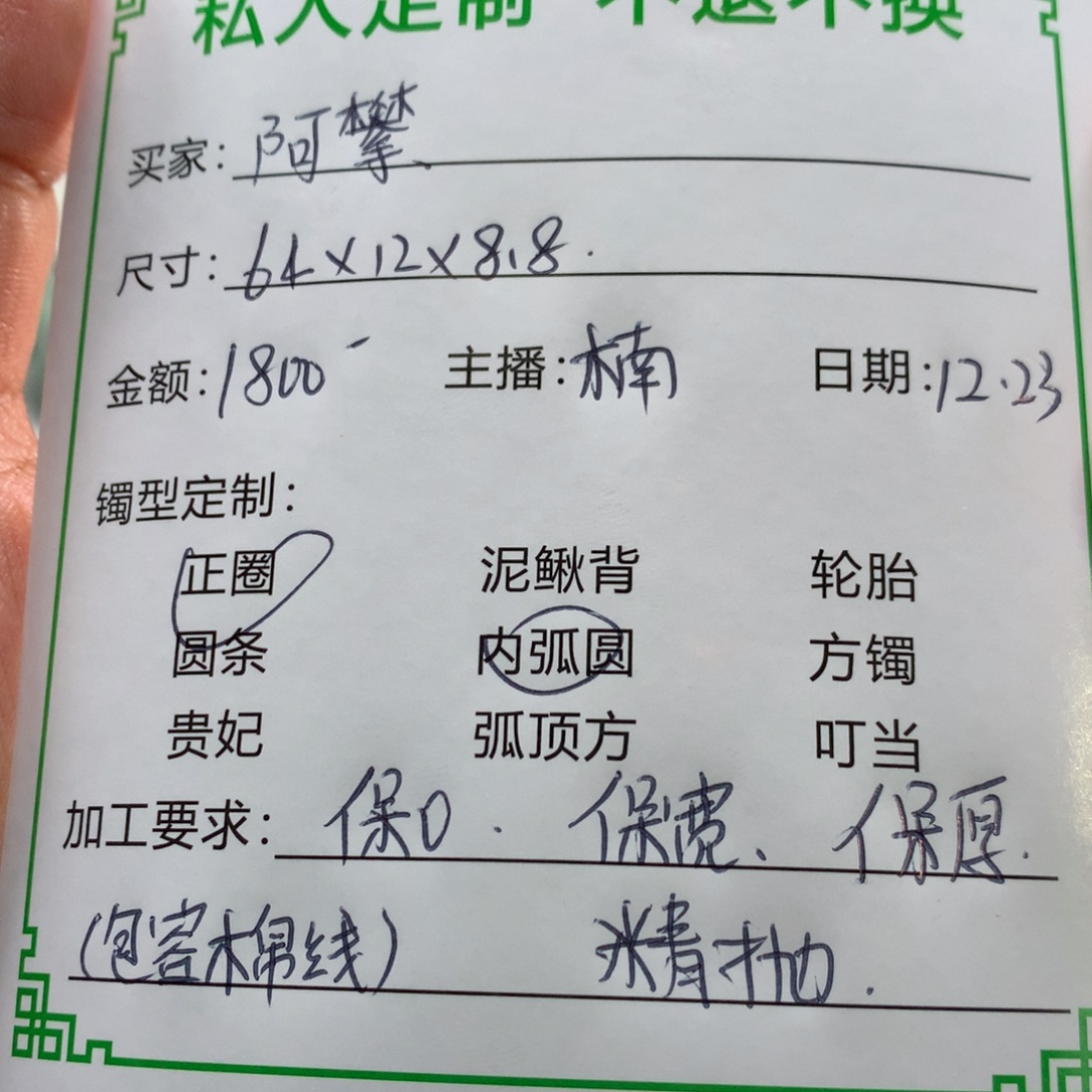 阿***攀非金属私人定制一物一拍06